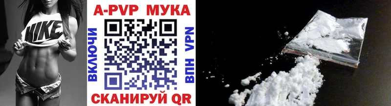 Alpha PVP мука Коркино