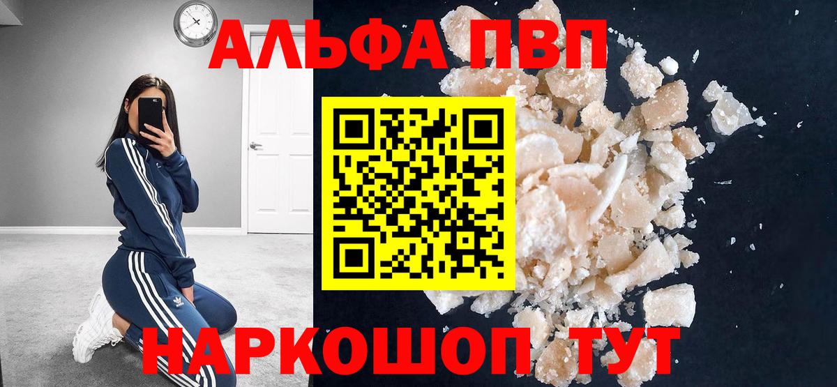 Alfa_PVP СК КРИС  A PVP Соль  Вход с VPN  Коркино 