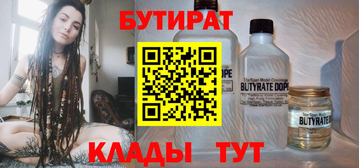 Бутират BDO 33% Коркино