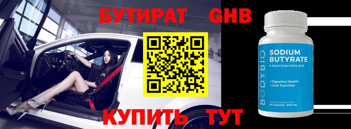 Коркино  БУТИРАТ буратино  Вход с VPN 