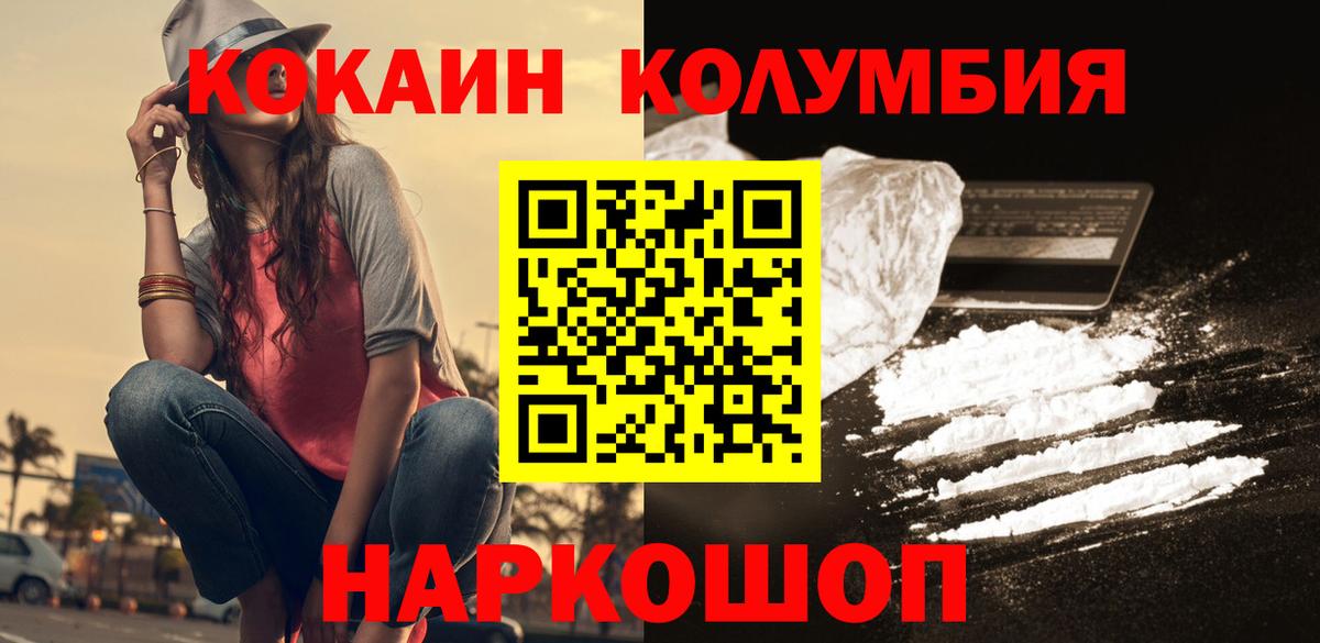 COCAIN Columbia Коркино