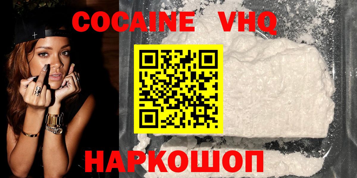 Коркино  COCAIN Fish Scale  COCAIN 99%  Вход с VPN 