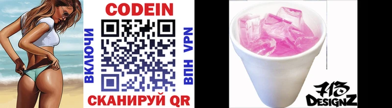 Кодеиновый сироп Lean напиток Lean (лин)  даркнет Telegram  Коркино 