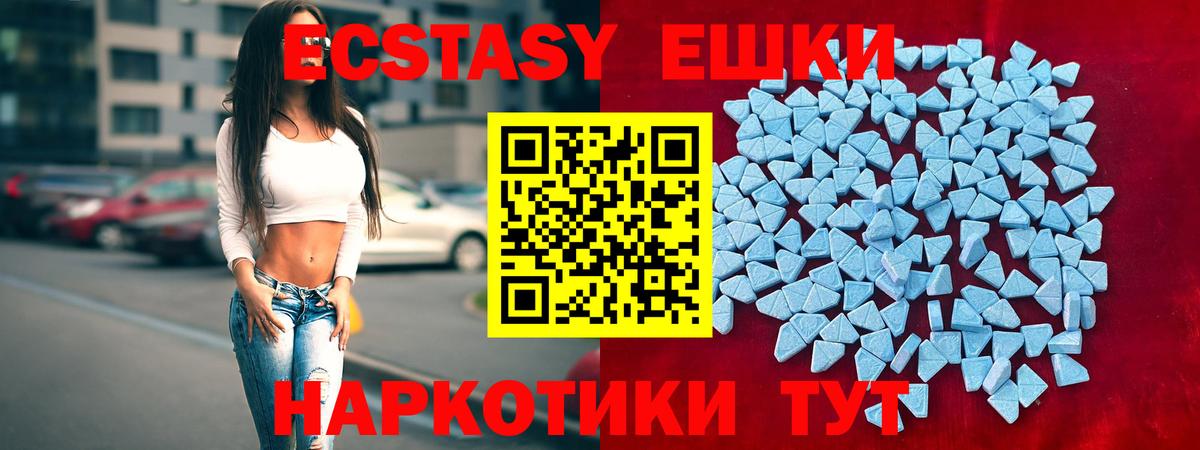 ЭКСТАЗИ таблы  цена наркотик  Вход с VPN  Коркино  Ecstasy Cube  Экстази 