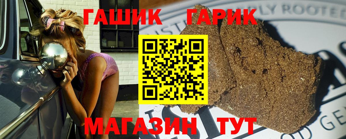 ГАШ гашик  ГАШ  Коркино  купить наркотик  Вход с VPN  ГАШИШ гарик 