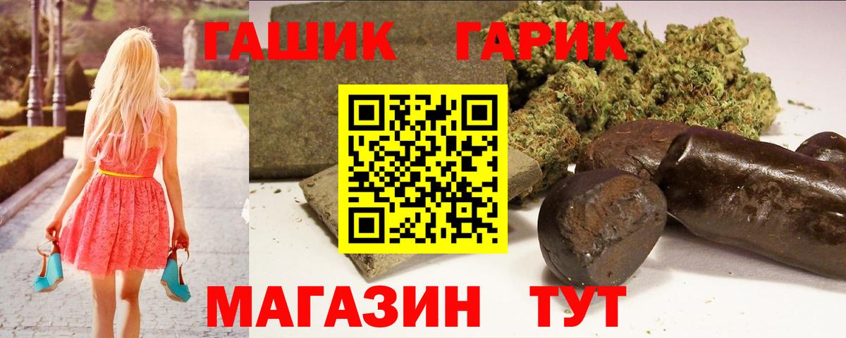 ГАШ хэш Коркино