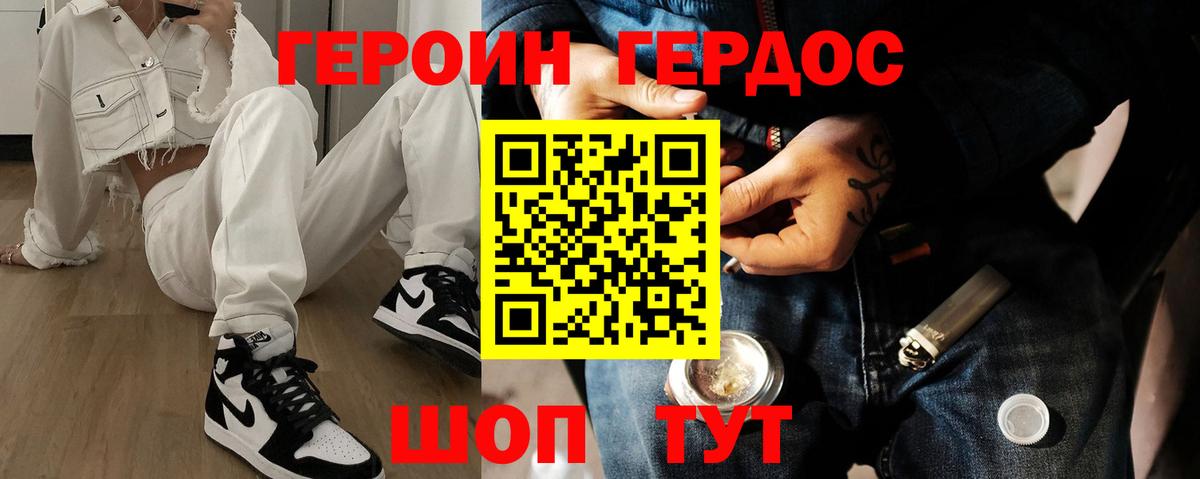 Героин герыч  Вход с VPN  Коркино 