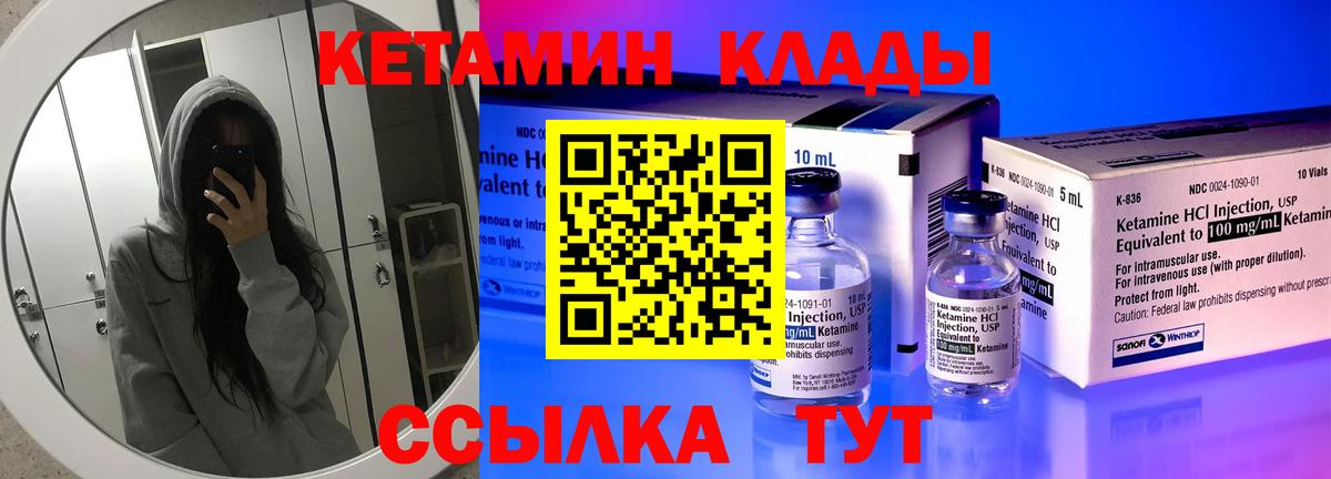 Кетамин VHQ  КЕТАМИН VHQ  Коркино  Вход с VPN 