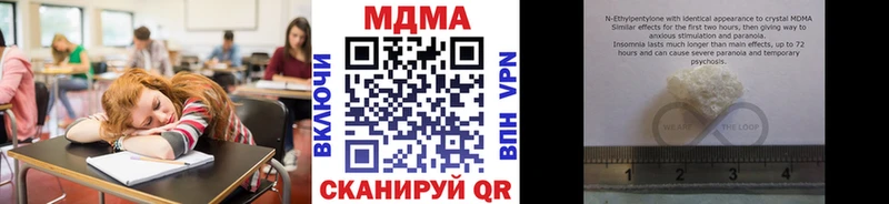 МДМА crystal  где можно купить   Коркино 
