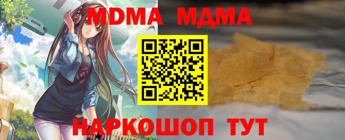 МДМА crystal  MDMA VHQ  Вход с VPN  Коркино 