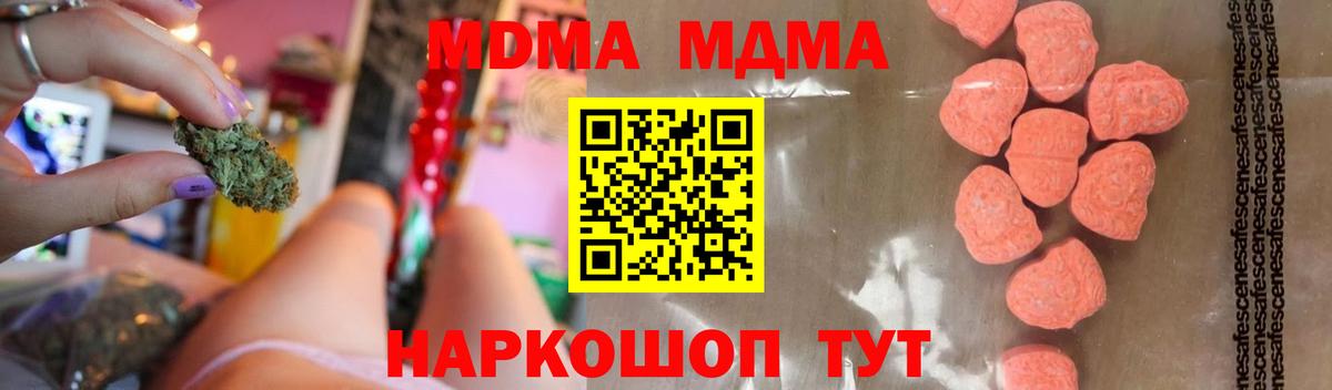 MDMA кристаллы Коркино