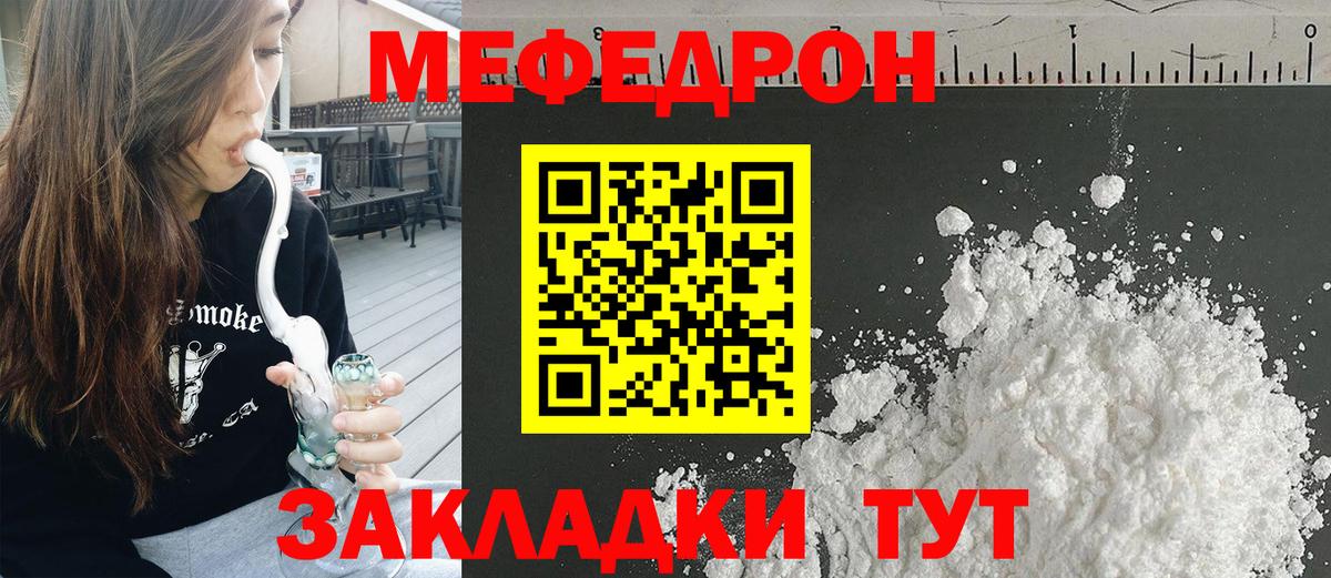 МЯУ-МЯУ VHQ  Меф  МЕФ  Коркино  Вход с VPN 