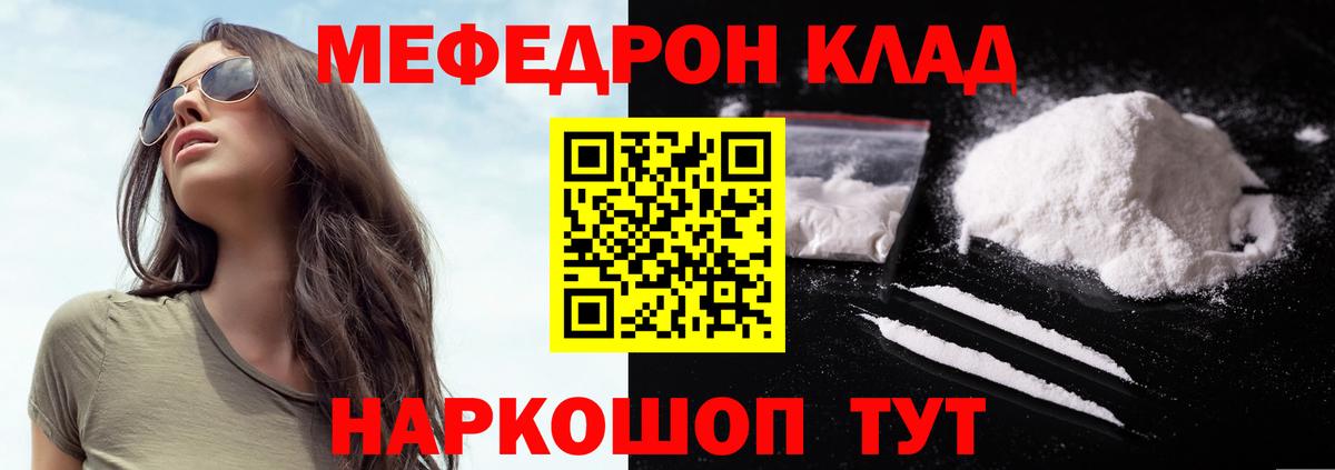 МЕФ кристаллы Коркино