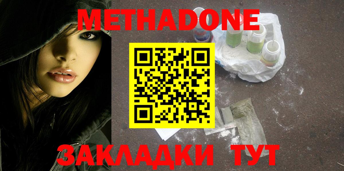 Коркино  OMG как зайти  МЕТАДОН кристалл  Вход с VPN  МЕТАДОН мёд 