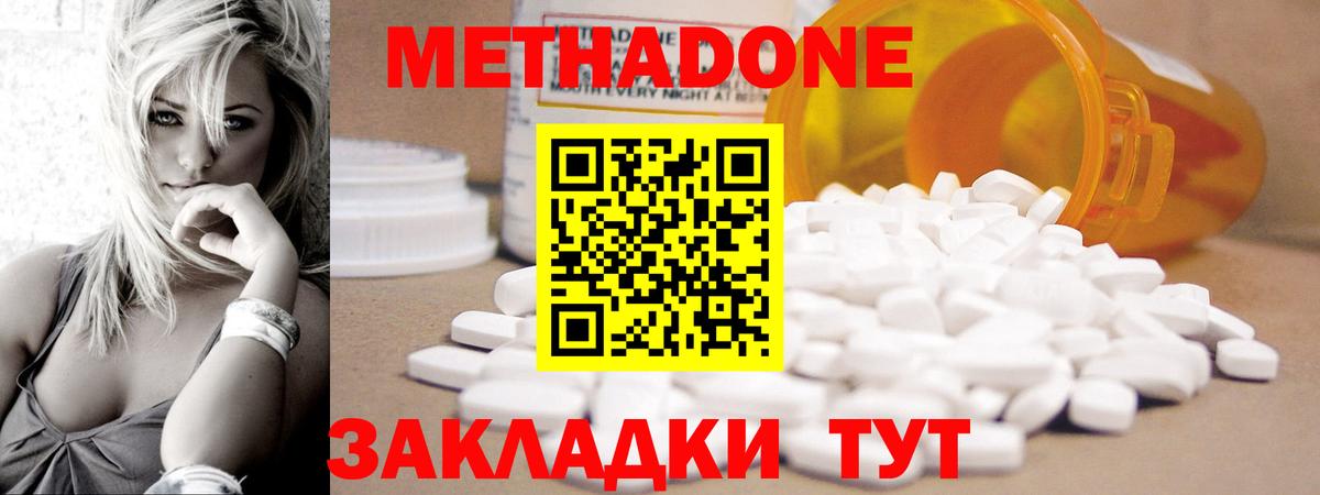 Метадон мёд Коркино