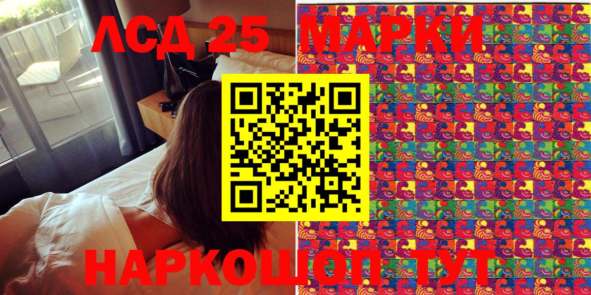 Наркотические марки 1,5мг Коркино