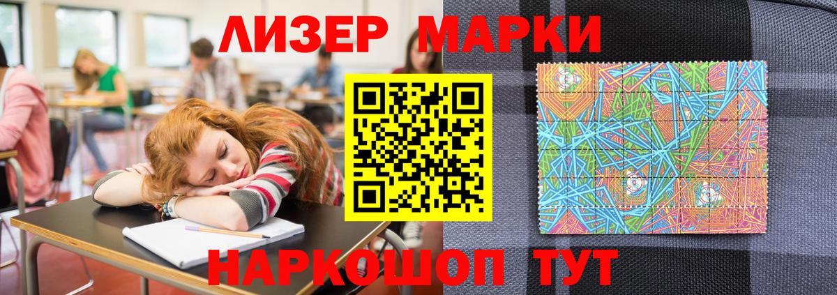 Наркотические марки 1500мкг  Вход с VPN  Коркино 