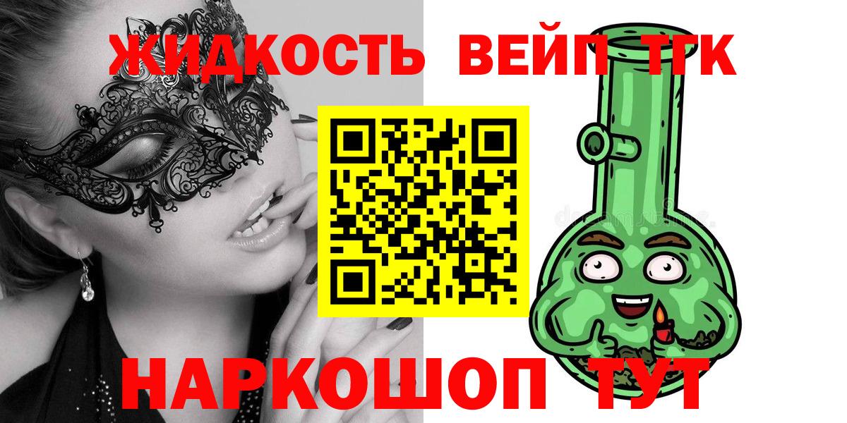 Дистиллят ТГК THC oil Коркино