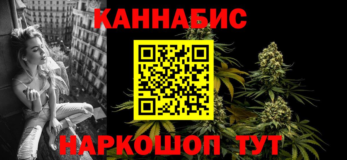 Канабис SATIVA & INDICA  Конопля план  Конопля марихуана  Вход с VPN  Коркино  Канабис OG Kush 